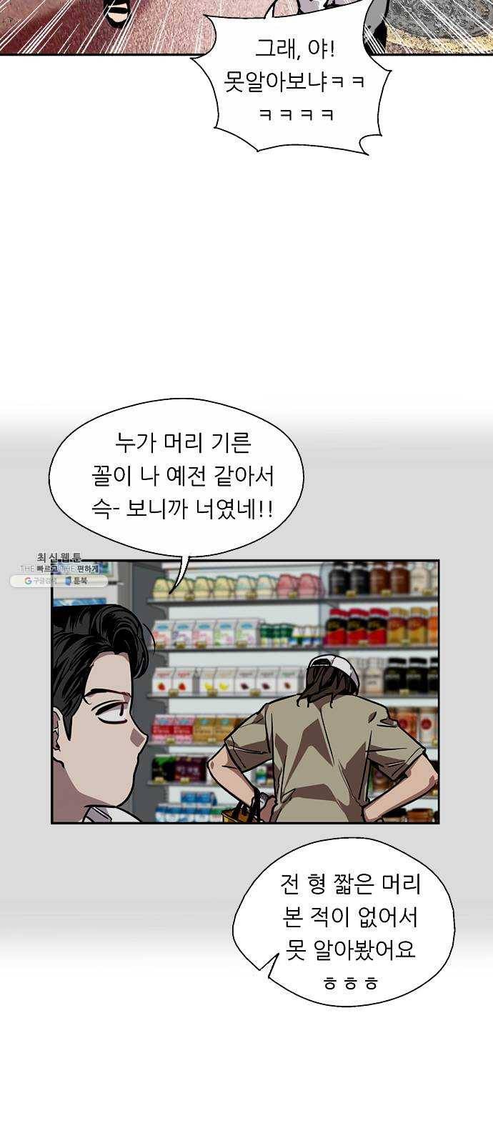 이두나! 90화. years later (2) 6