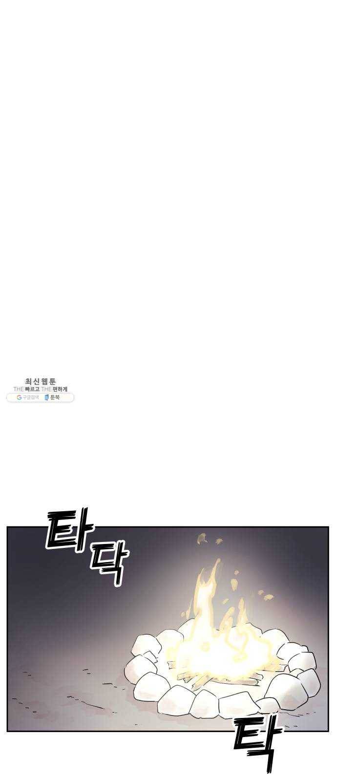 그 개, 만두 5화 1