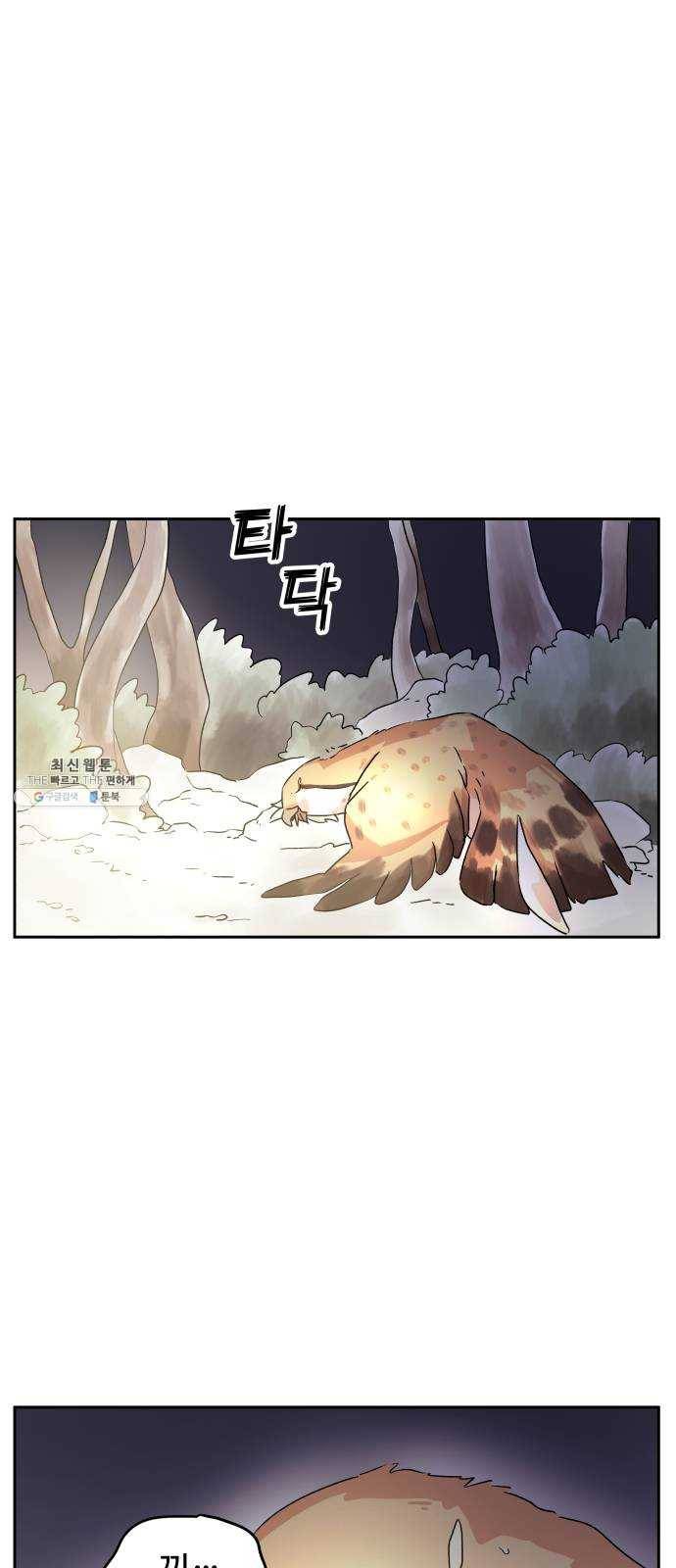 그 개, 만두 5화 2