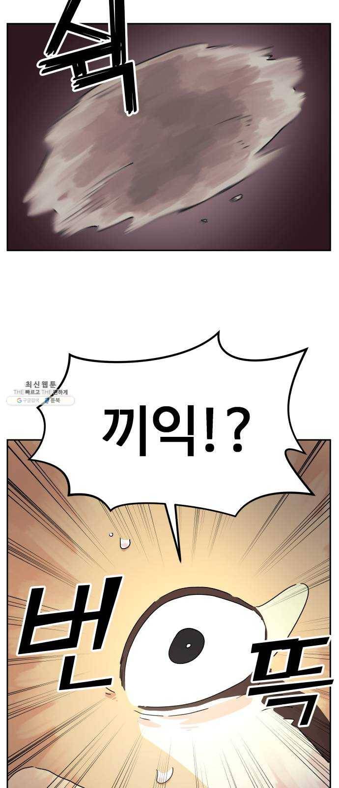 그 개, 만두 5화 4