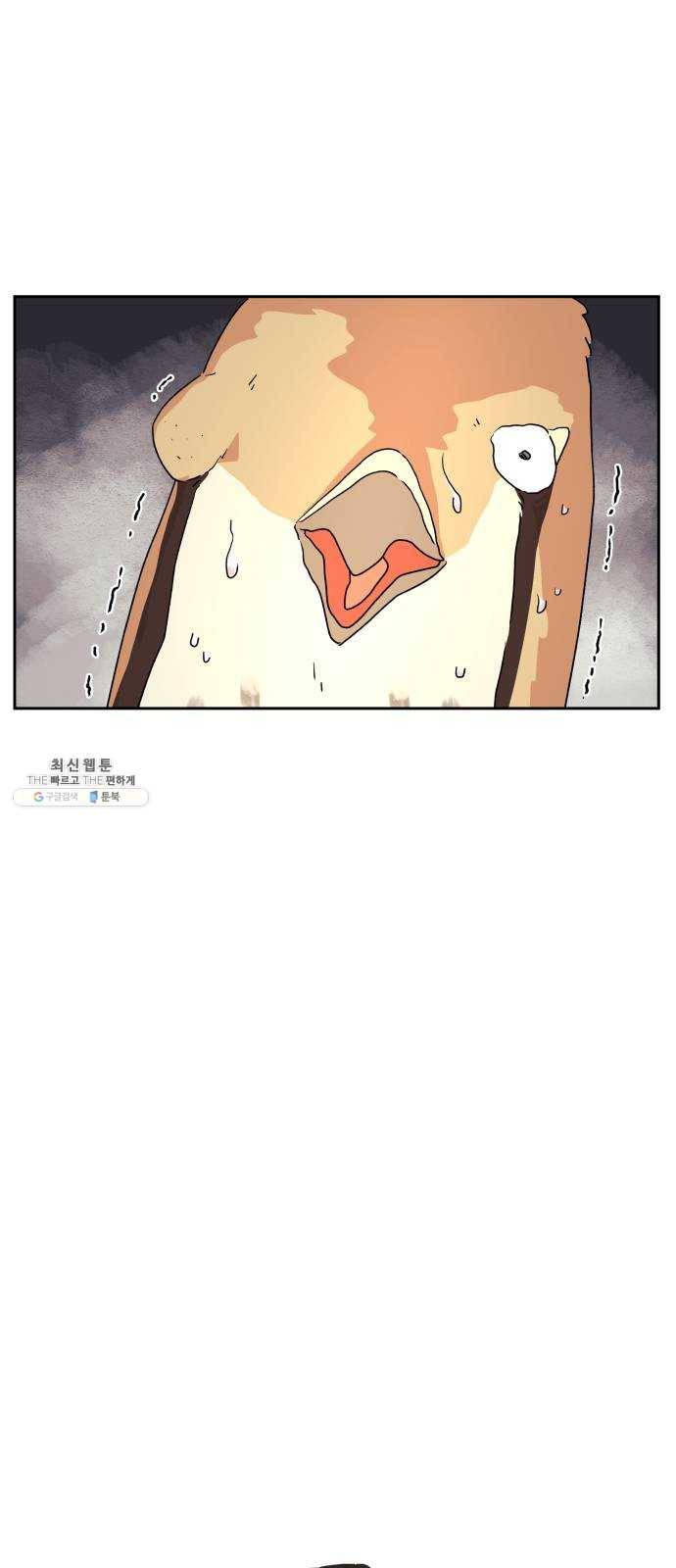 그 개, 만두 5화 7