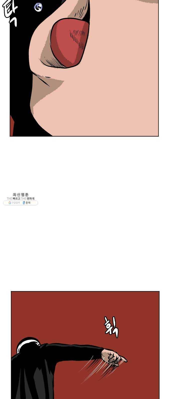 당신의 과녁 71화 2