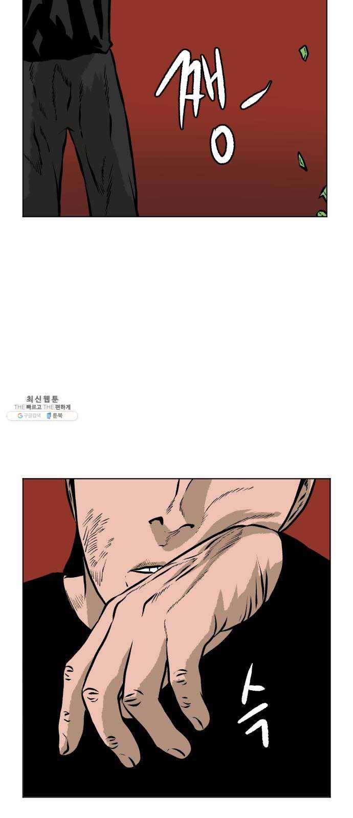 당신의 과녁 71화 3