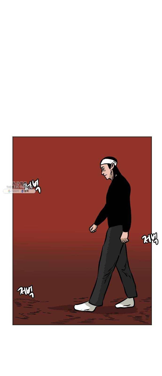 당신의 과녁 71화 4