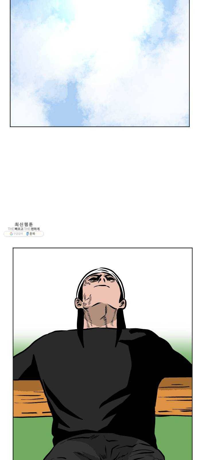 당신의 과녁 71화 7