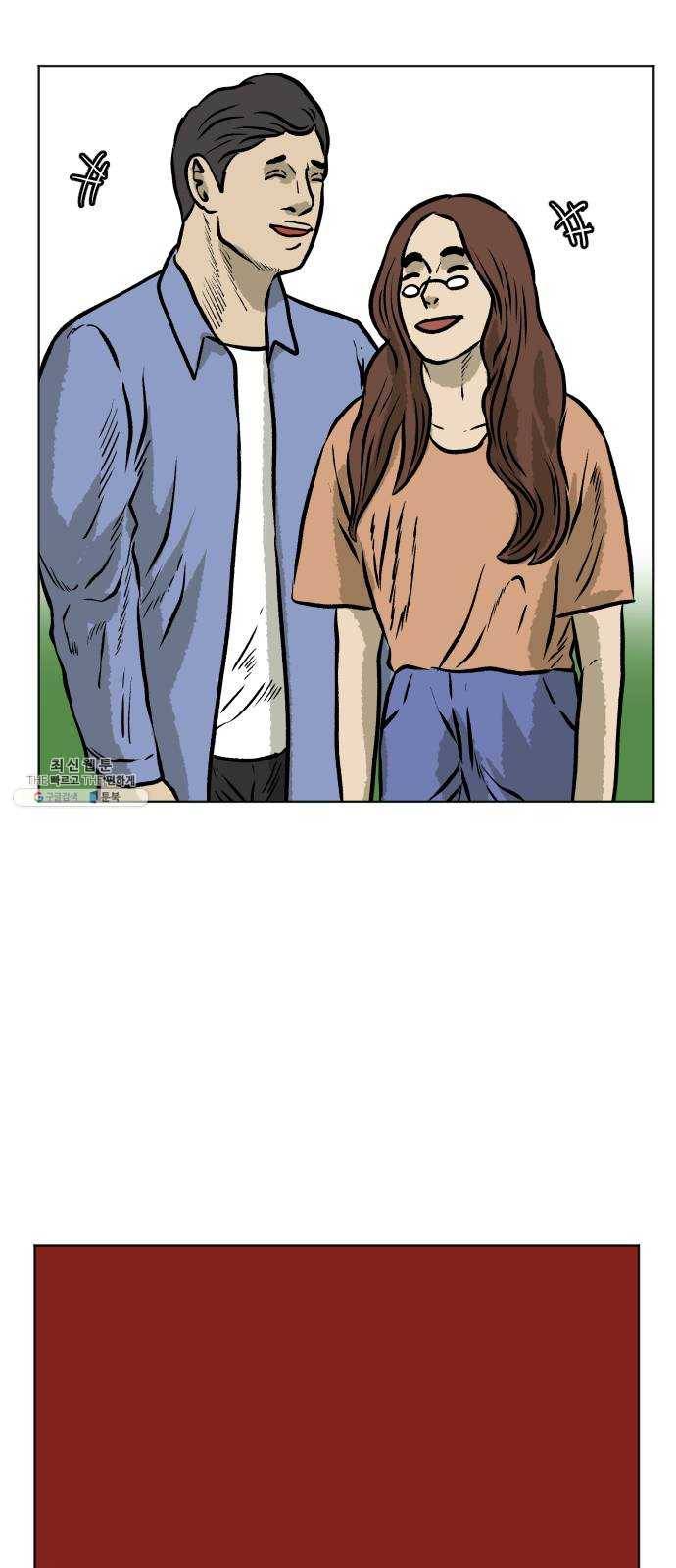당신의 과녁 71화 9