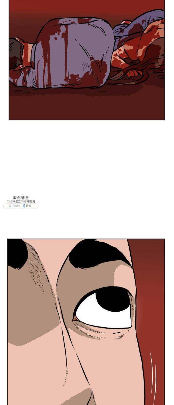 당신의 과녁 71화 10