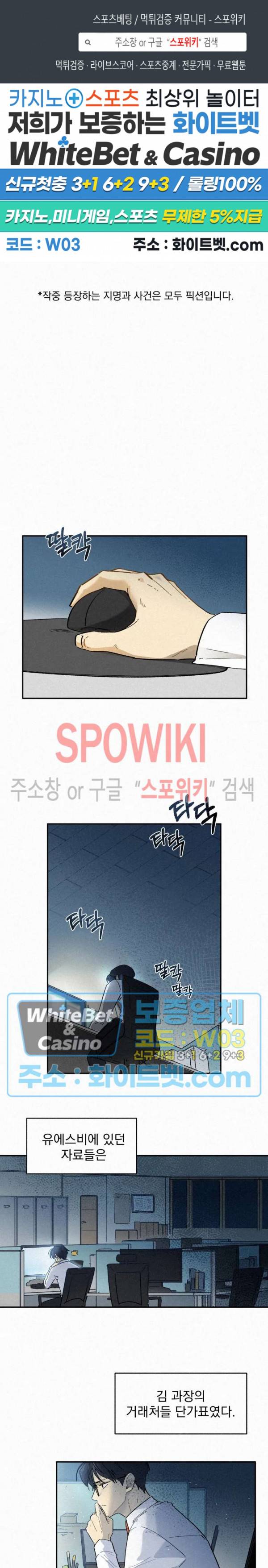 도망쳐요! 하대리님 32화 1