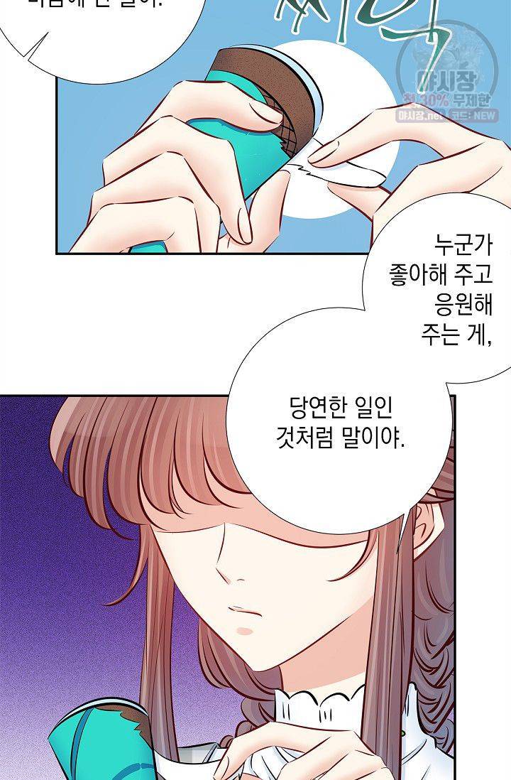 환생하여 배우님 유혹하기 151화 3