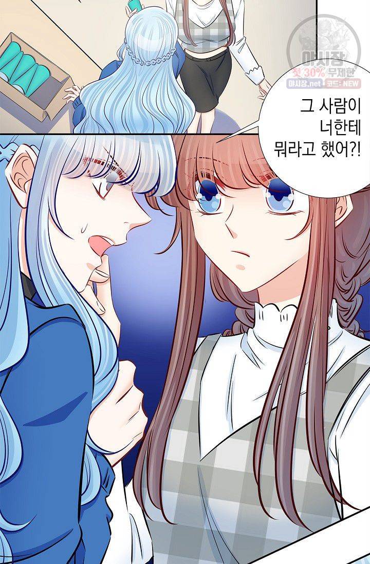 환생하여 배우님 유혹하기 151화 5