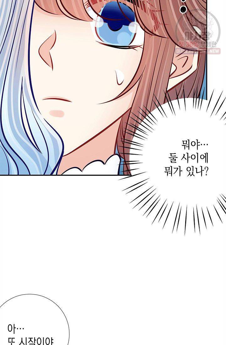 환생하여 배우님 유혹하기 151화 7