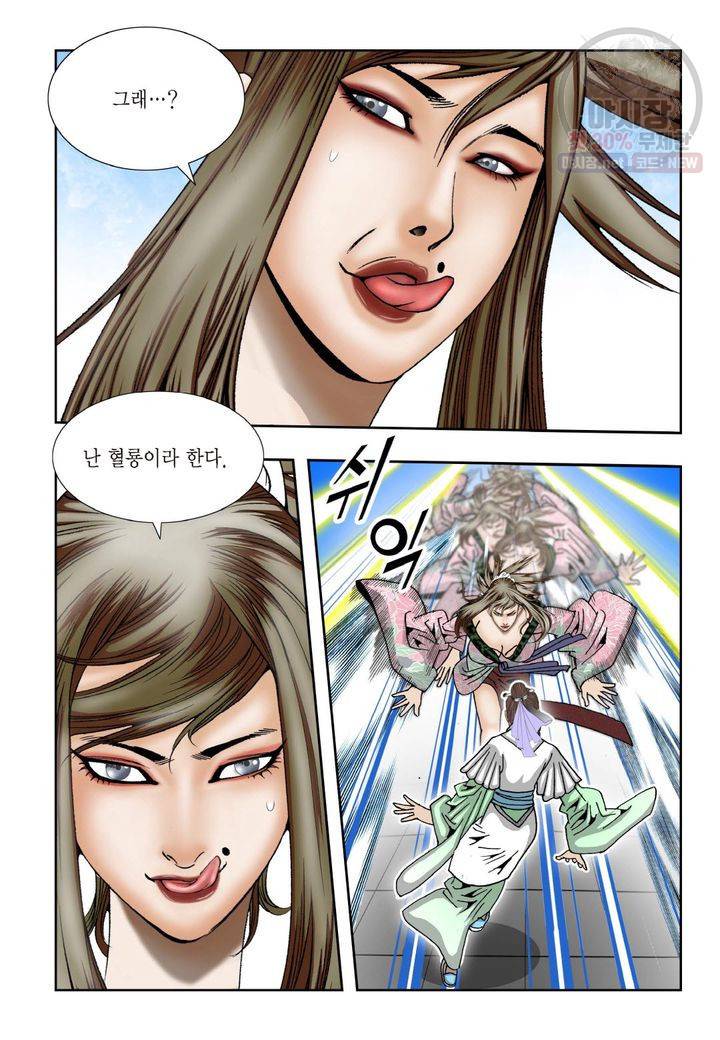 염라 32화 5