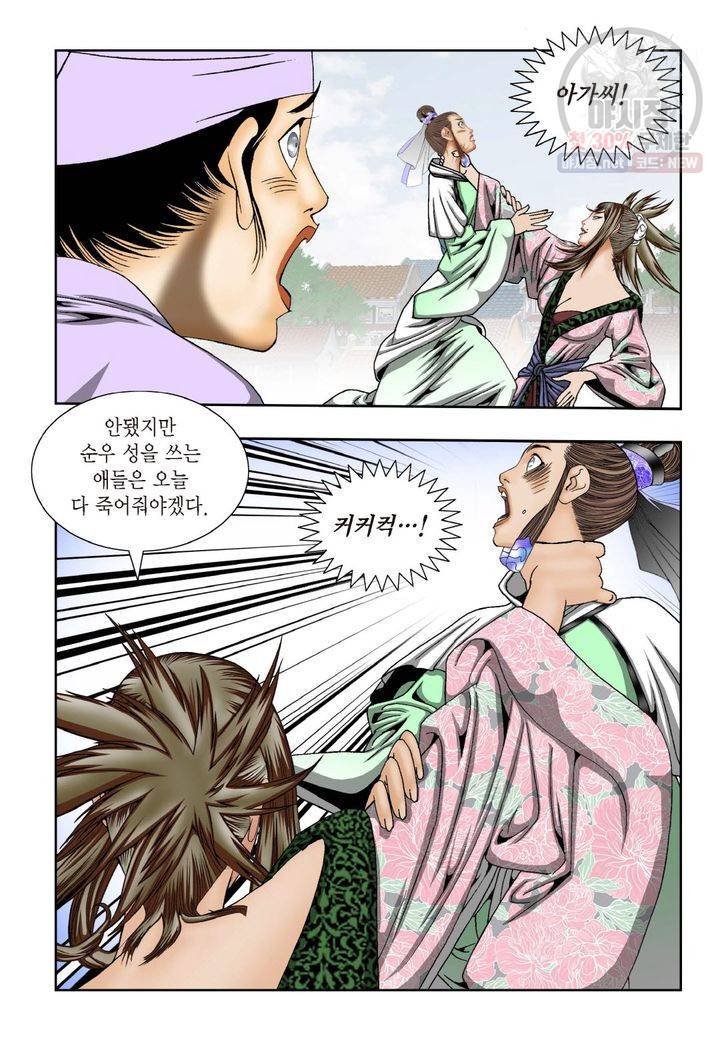 염라 32화 7