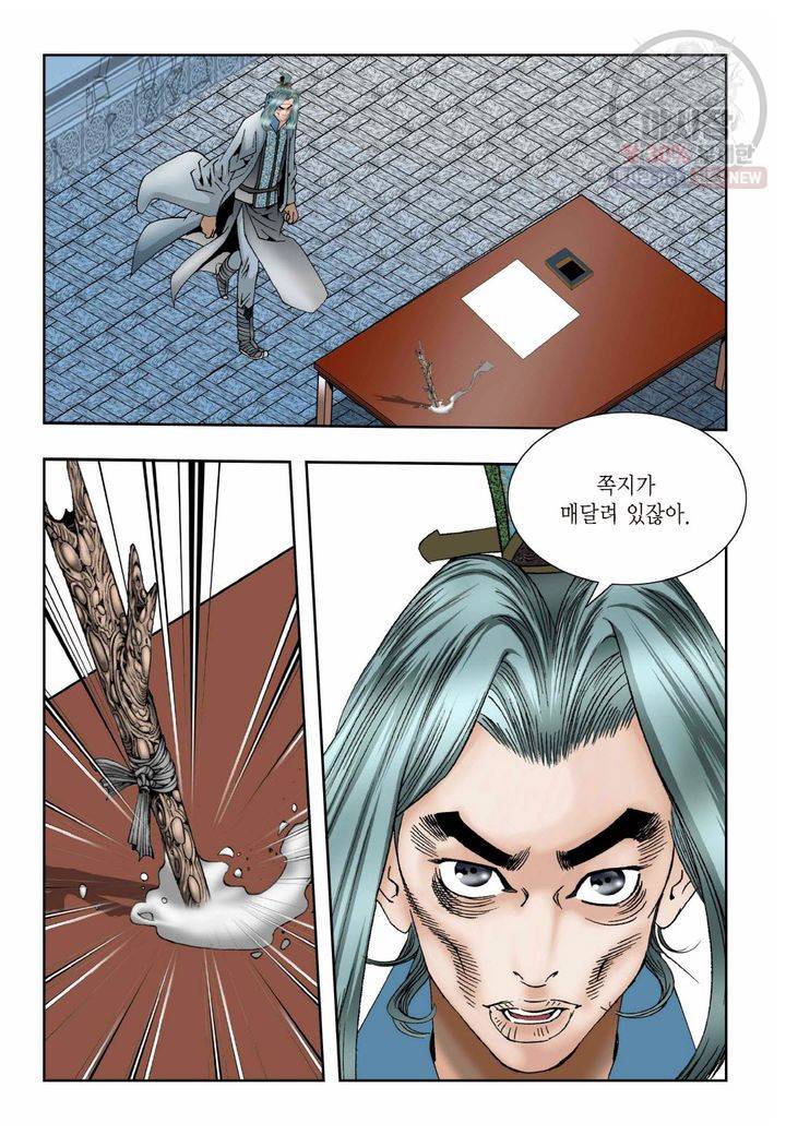 염라 39화 4
