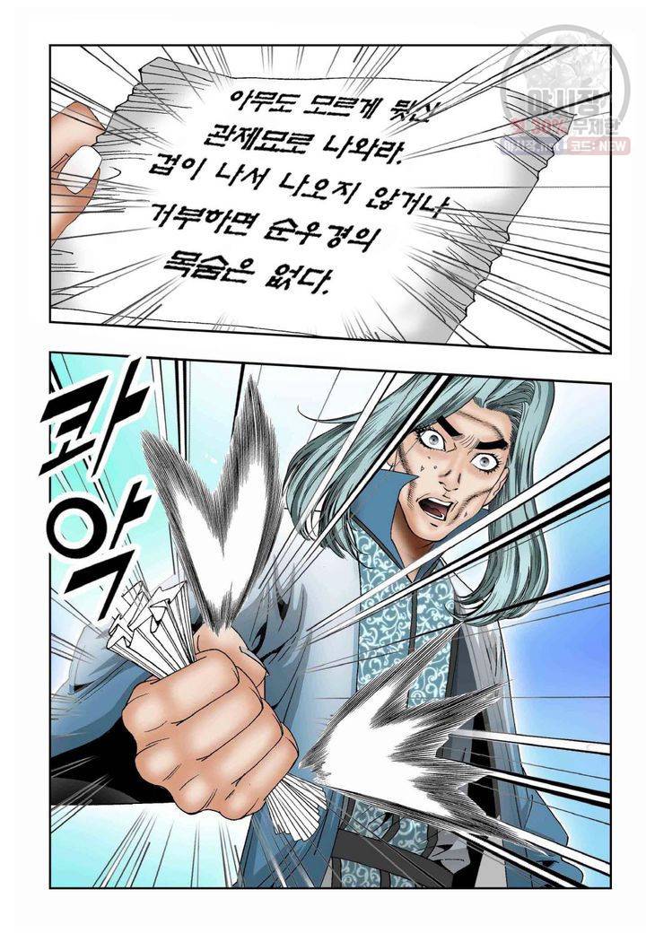 염라 39화 5