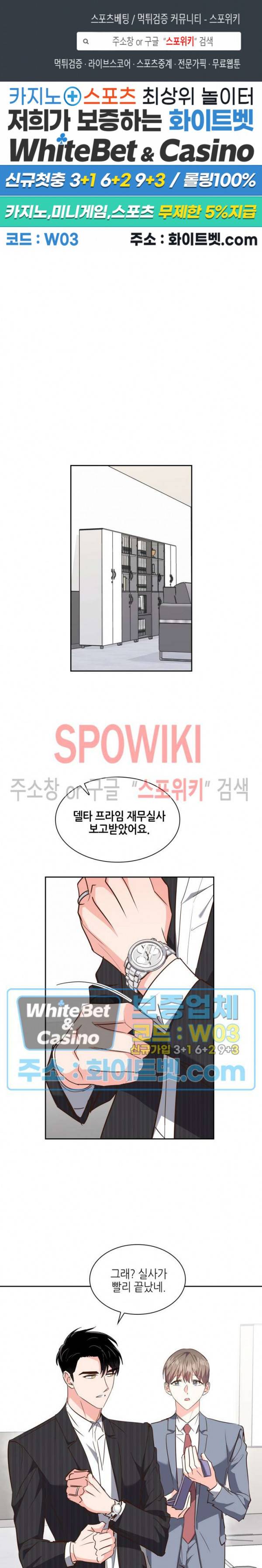 스머프 월드 135화 1