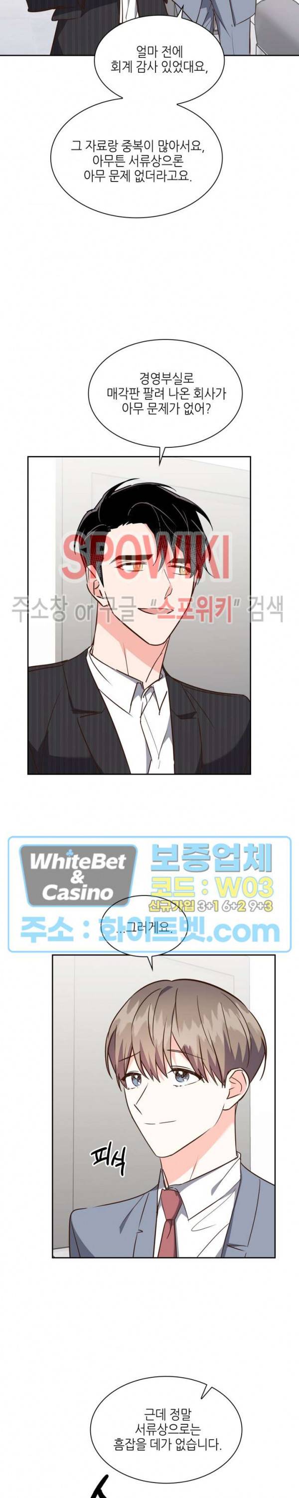 스머프 월드 135화 2
