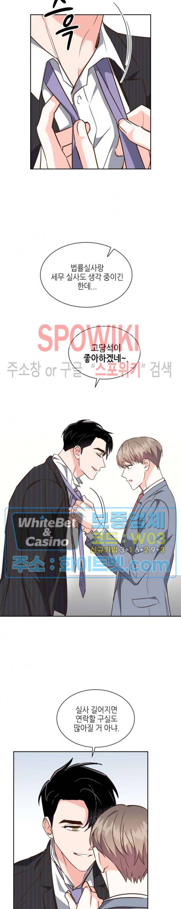 스머프 월드 135화 3