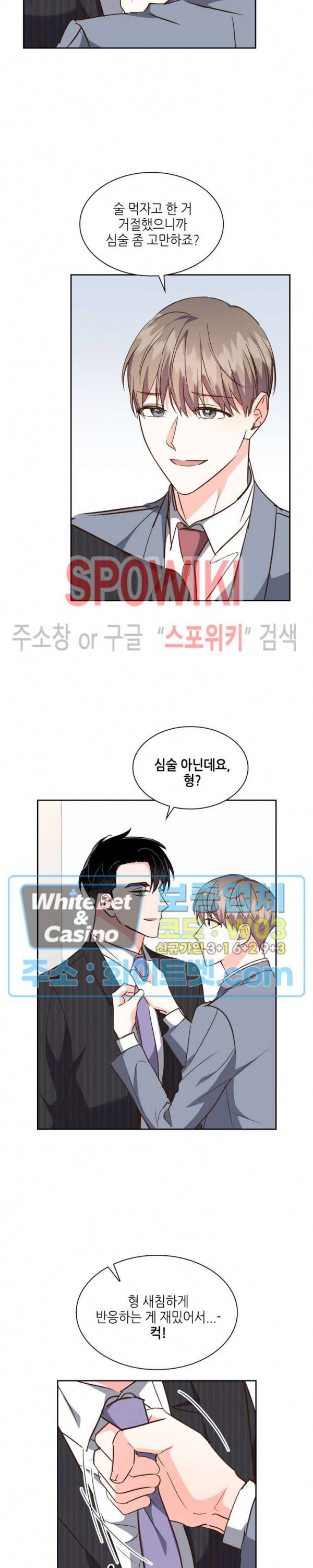 스머프 월드 135화 4