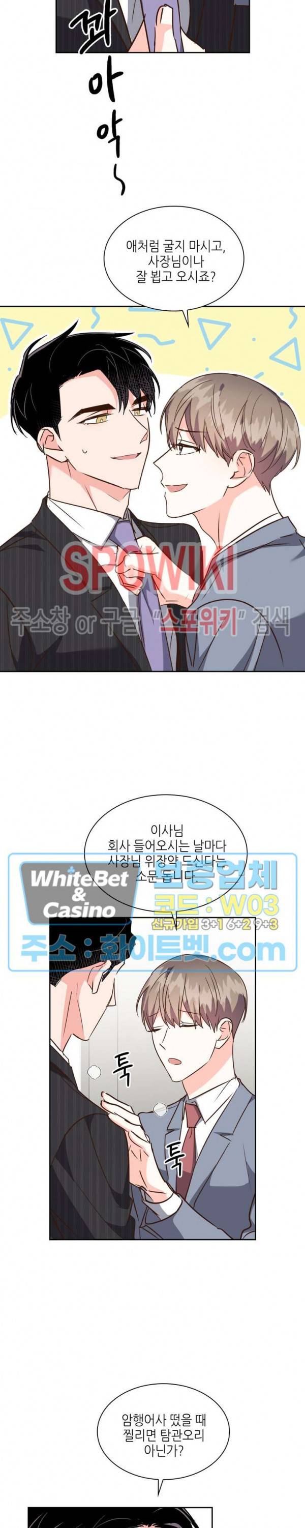 스머프 월드 135화 5