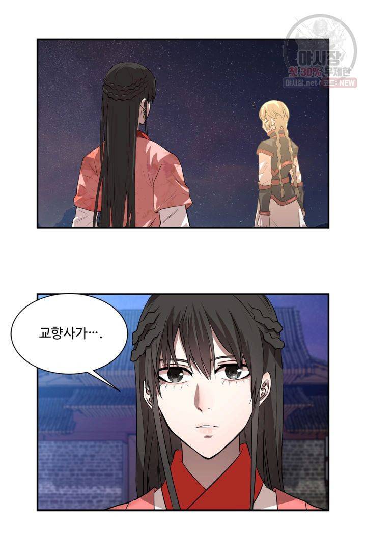영원한 사랑 36화 6