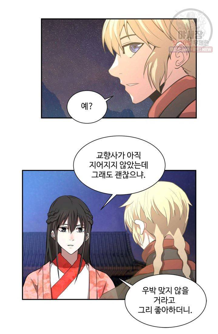 영원한 사랑 36화 7
