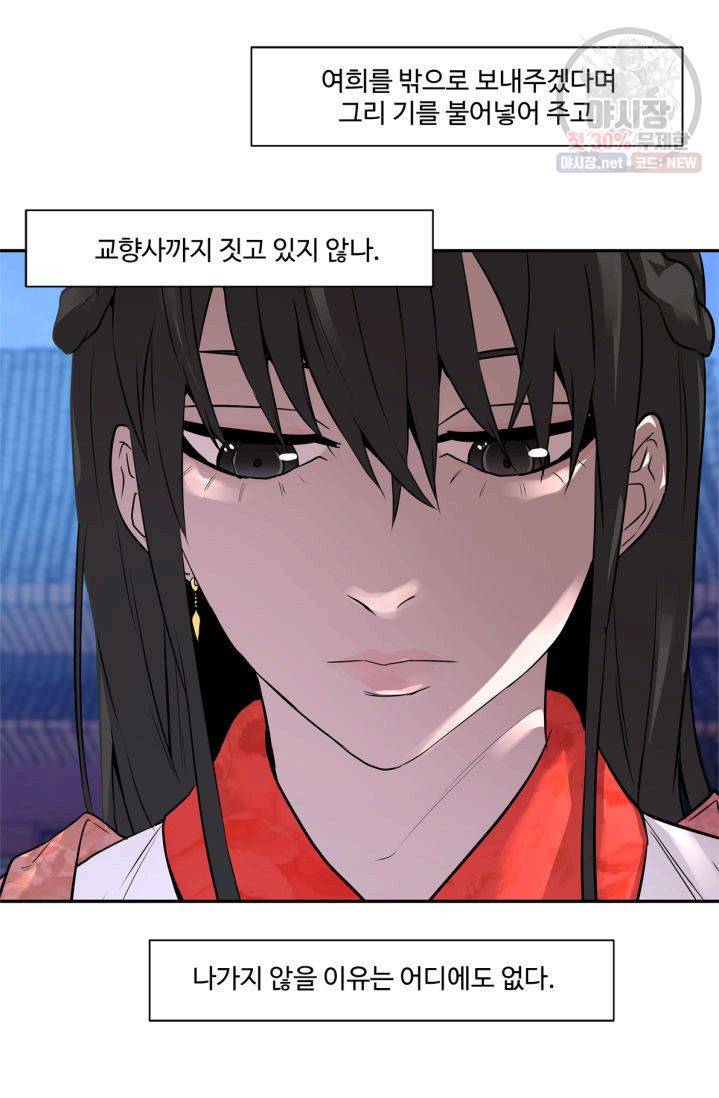 영원한 사랑 36화 10