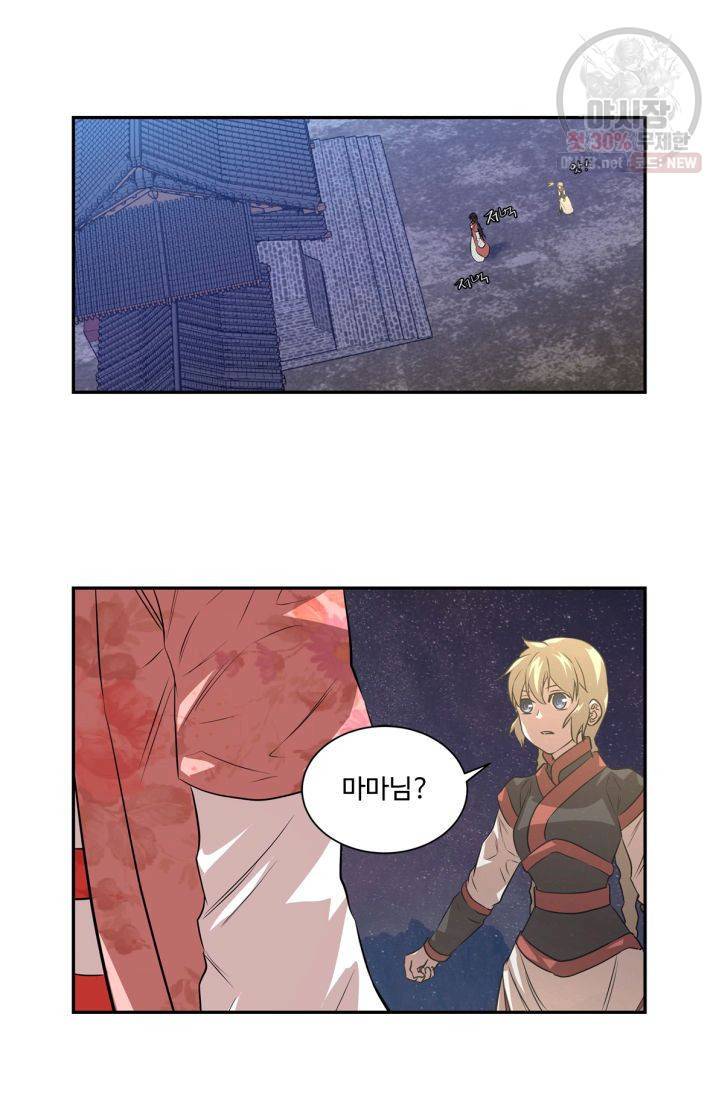 영원한 사랑 36화 12