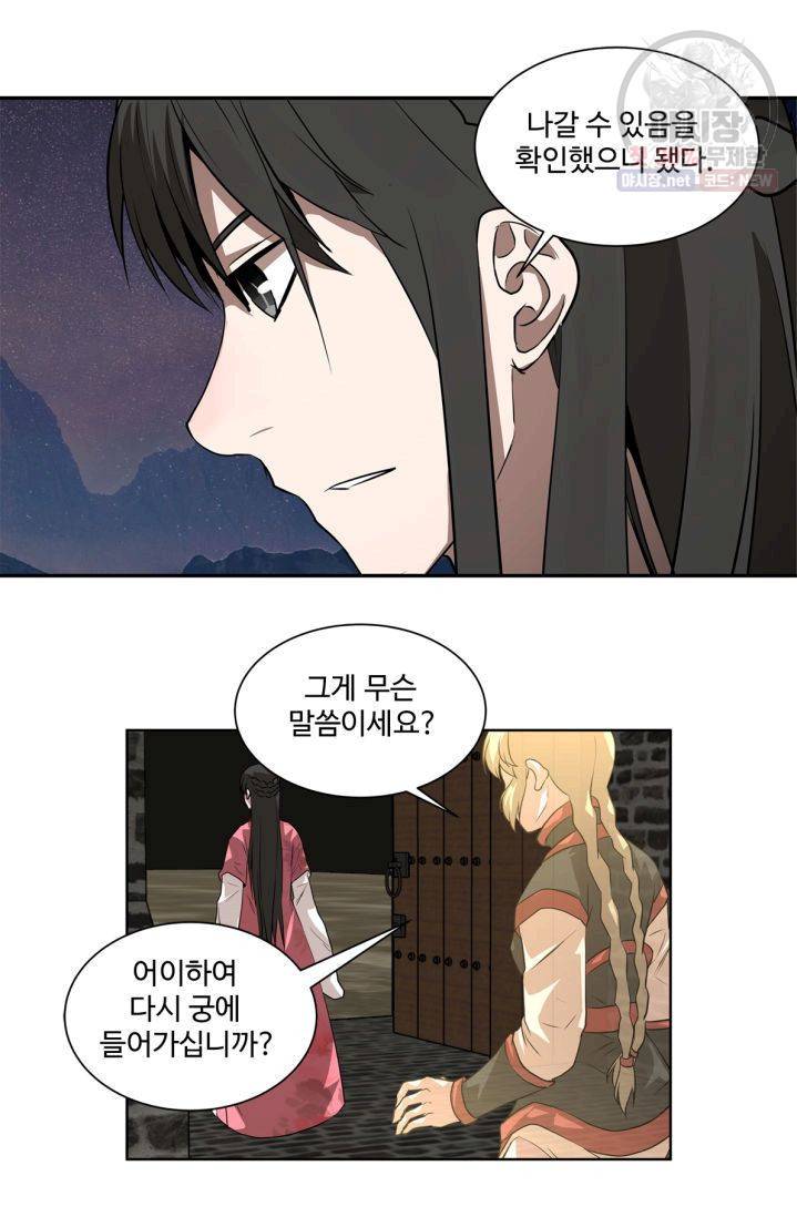 영원한 사랑 36화 13