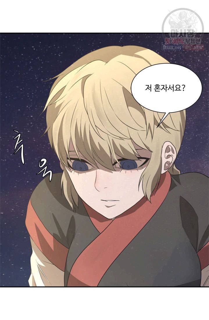 영원한 사랑 36화 15