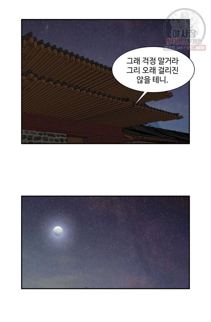영원한 사랑 36화 18