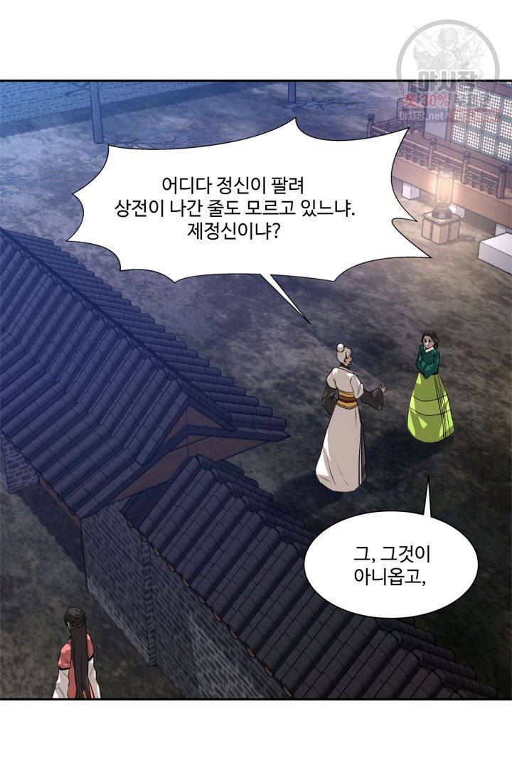 영원한 사랑 36화 19