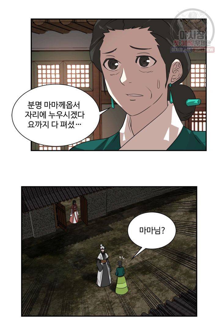 영원한 사랑 36화 20
