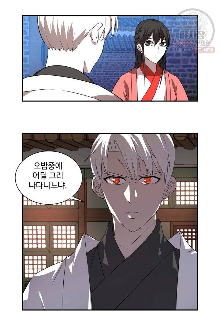 영원한 사랑 36화 21