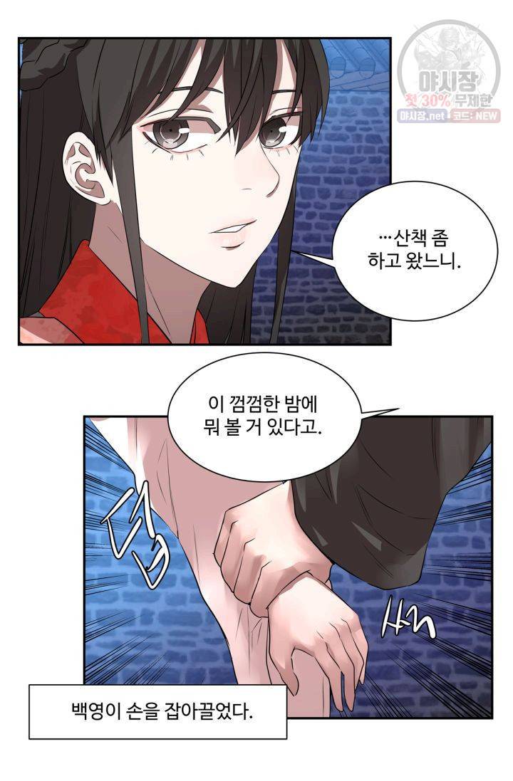 영원한 사랑 36화 22