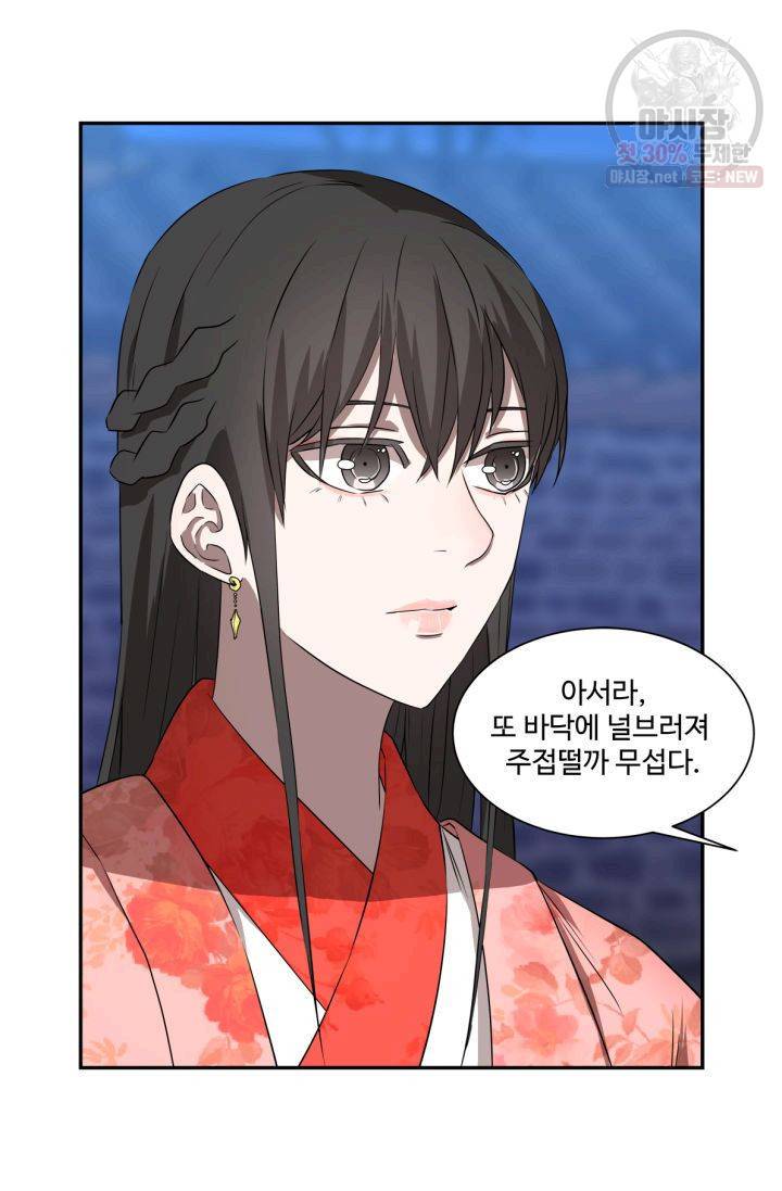 영원한 사랑 36화 23