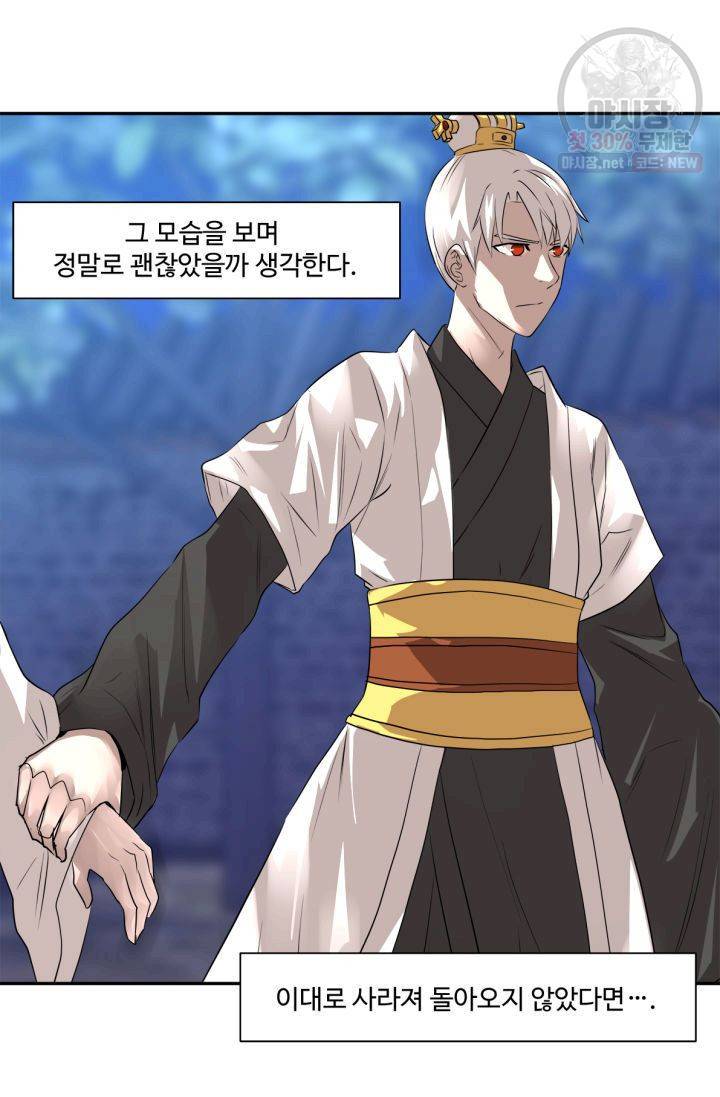 영원한 사랑 36화 24