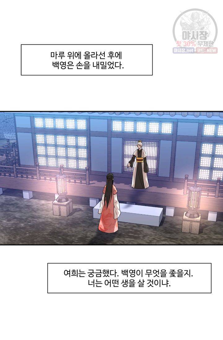 영원한 사랑 36화 26