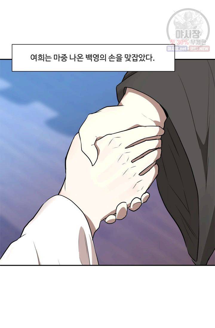 영원한 사랑 36화 27