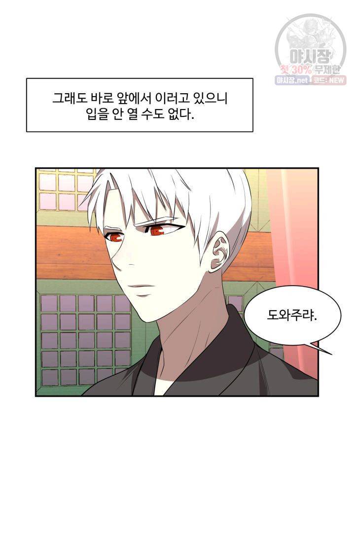 영원한 사랑 36화 32