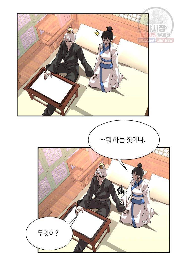 영원한 사랑 36화 35