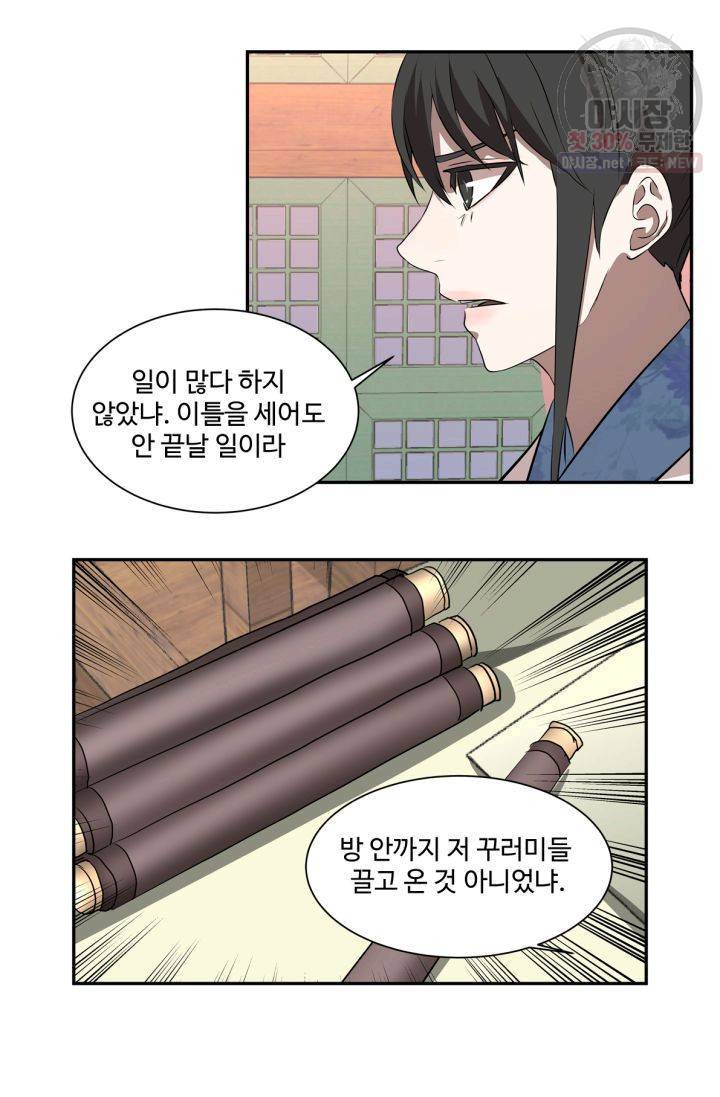 영원한 사랑 36화 36