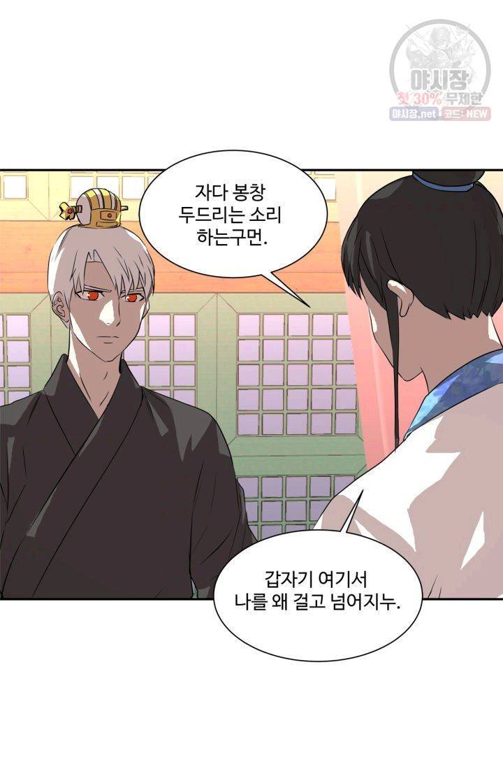영원한 사랑 36화 38