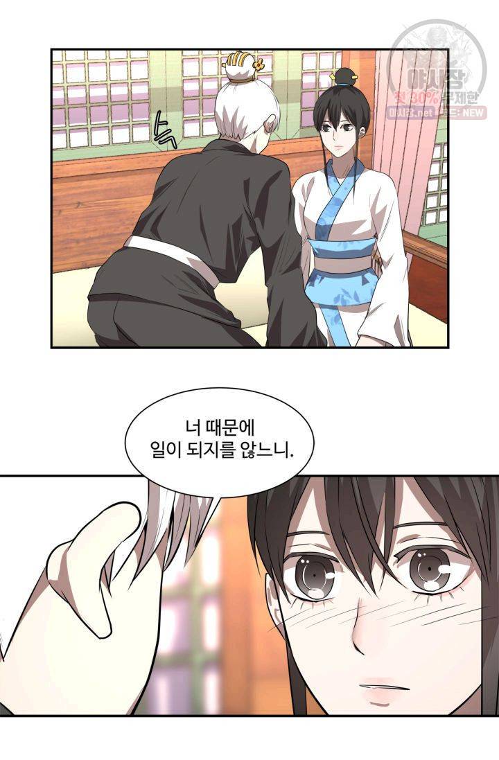 영원한 사랑 36화 39