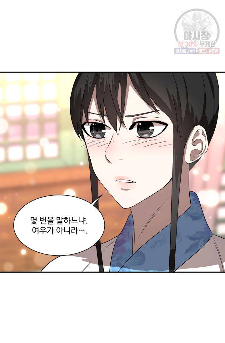 영원한 사랑 36화 42