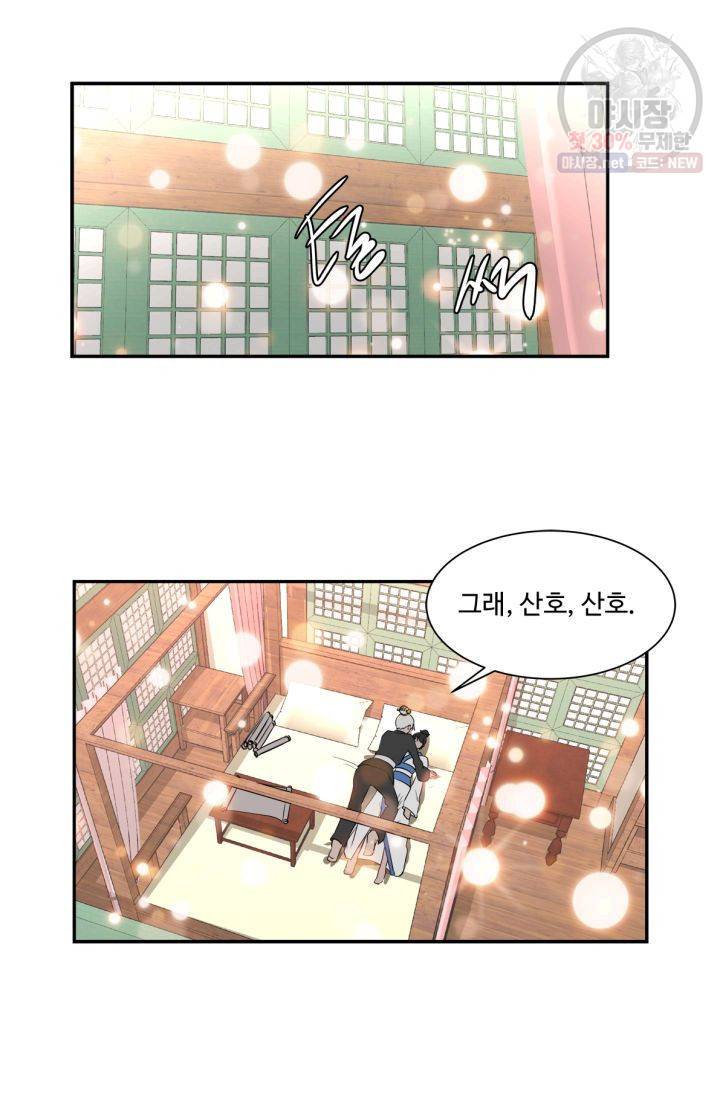 영원한 사랑 36화 43