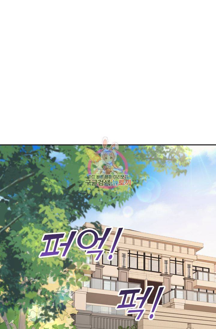 이번 생은 악녀로 살겠습니다 20화 1