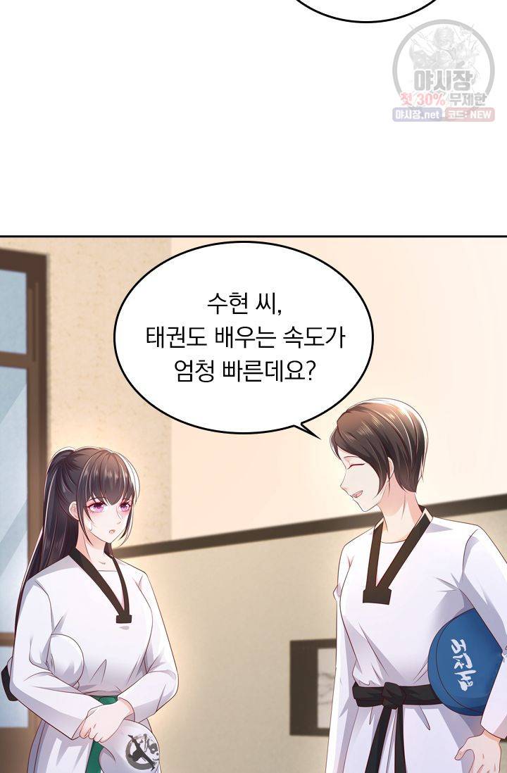 이번 생은 악녀로 살겠습니다 20화 4