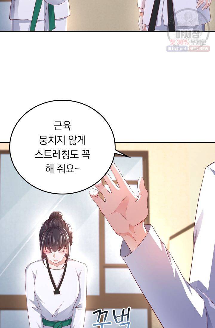 이번 생은 악녀로 살겠습니다 20화 5