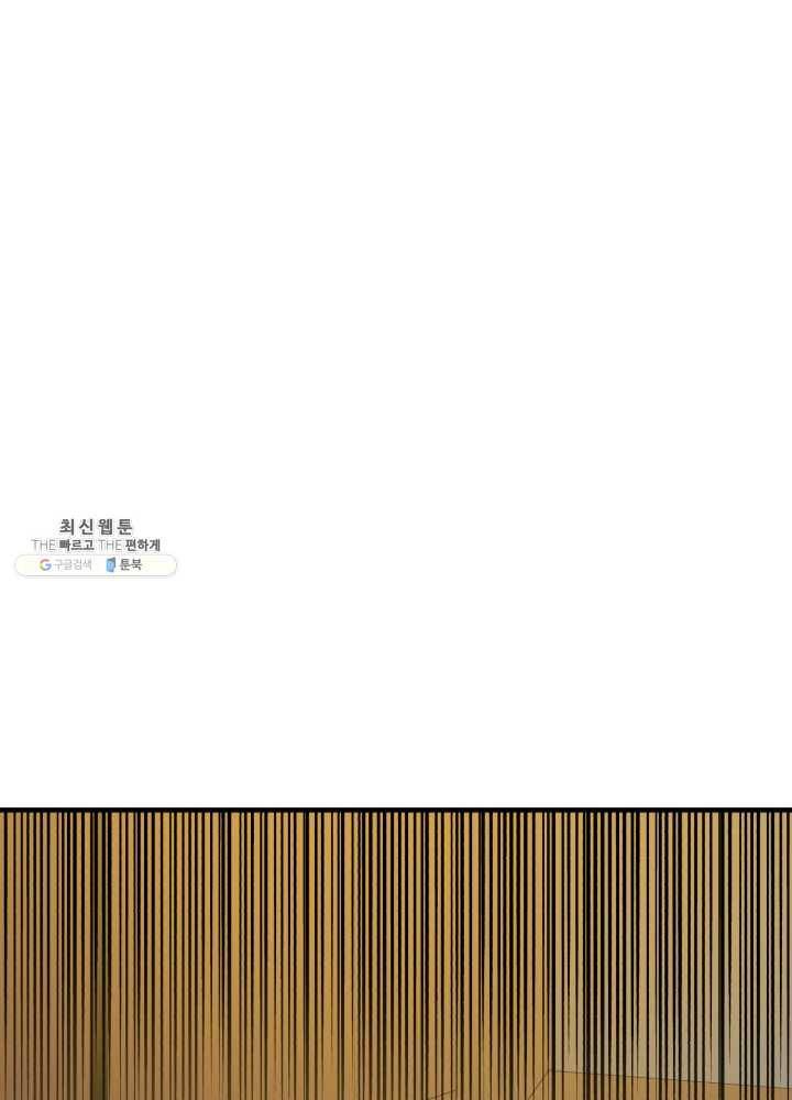 던전 마제스티 68화 1